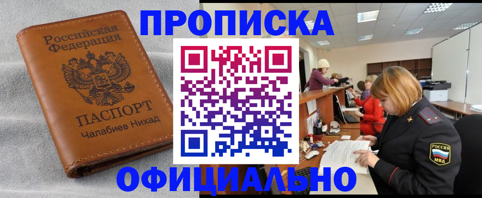 временная регистрация адрес в Зернограде