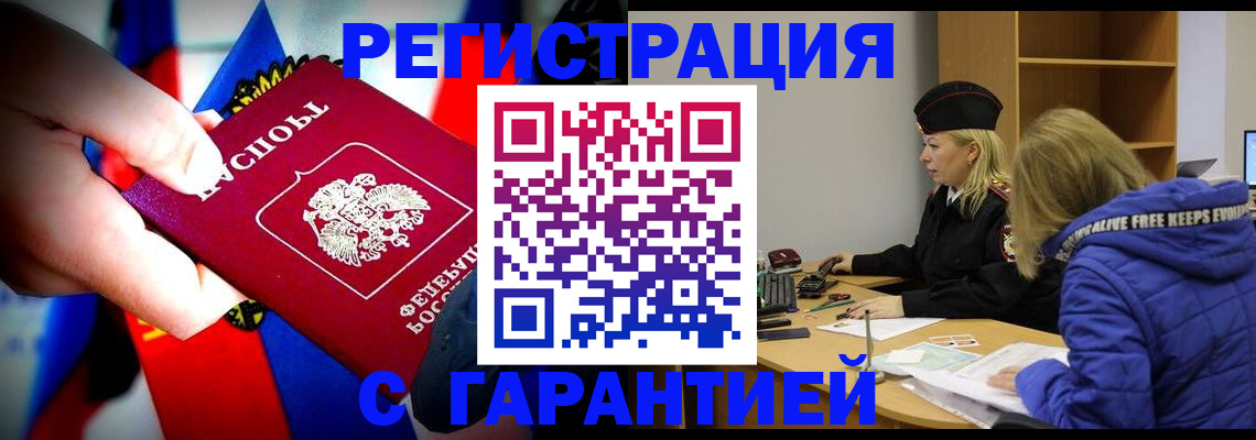 временная регистрация поиск в Зернограде