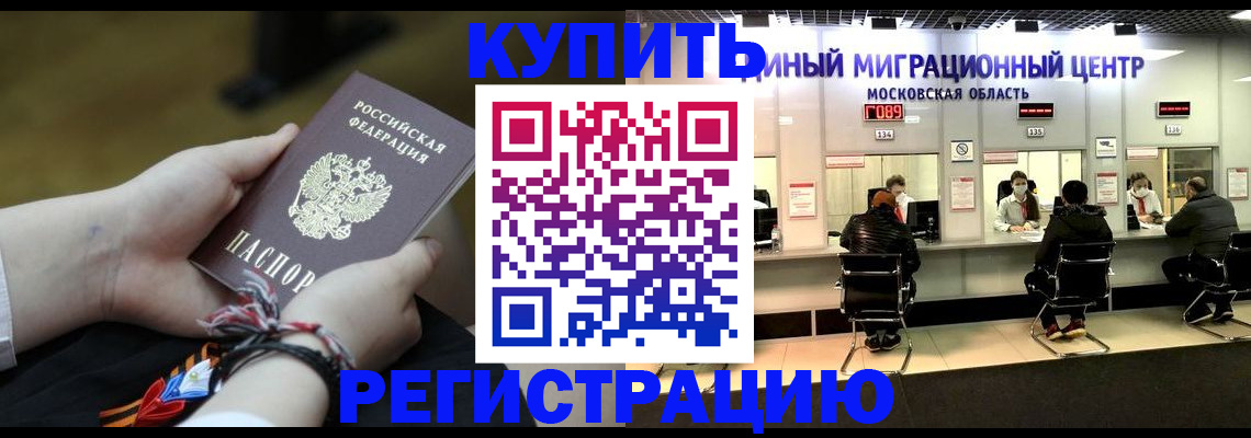 временная регистрация для школы в Зернограде