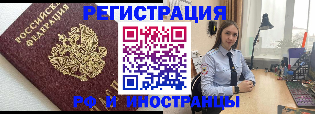 временная регистрация надежно в Зернограде