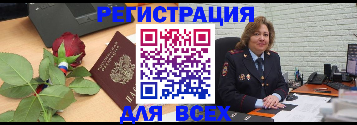 временная регистрация законно в Зернограде